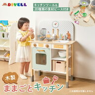 【スーパーSALE 特別価格！】おままごとキッチン 木製 知育玩具 ごっこ遊び お料理 台所 ままごと お店屋…