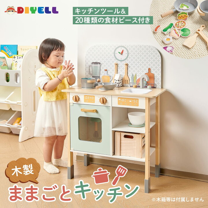 楽天市場】【7/4 20時〜先着100名様15％OFFcpあり】おままごとキッチン 