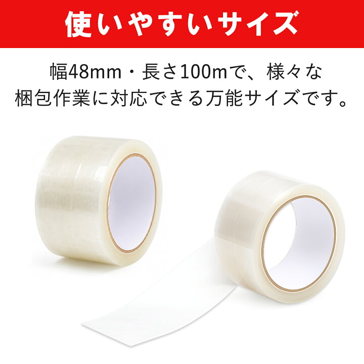 楽天市場】【7/19 20時〜先着100名様15％OFFcpあり】透明粘着テープ 50 