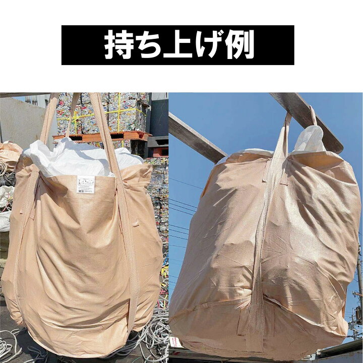 楽天市場】フレコンバッグ 丸型 トン袋 1t 10/20/30/50枚入り トン袋 