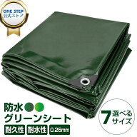 グリーンシート od ブルーシート 1.8M〜10.0M 7サイズ #3000 ハトメ付 防水 厚手 カット可 キャンプ