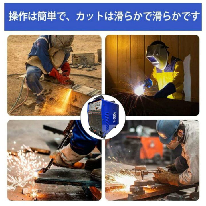 楽天市場】【週末セール 5％クーポンあり】プラズマ切断機 LGK-130 
