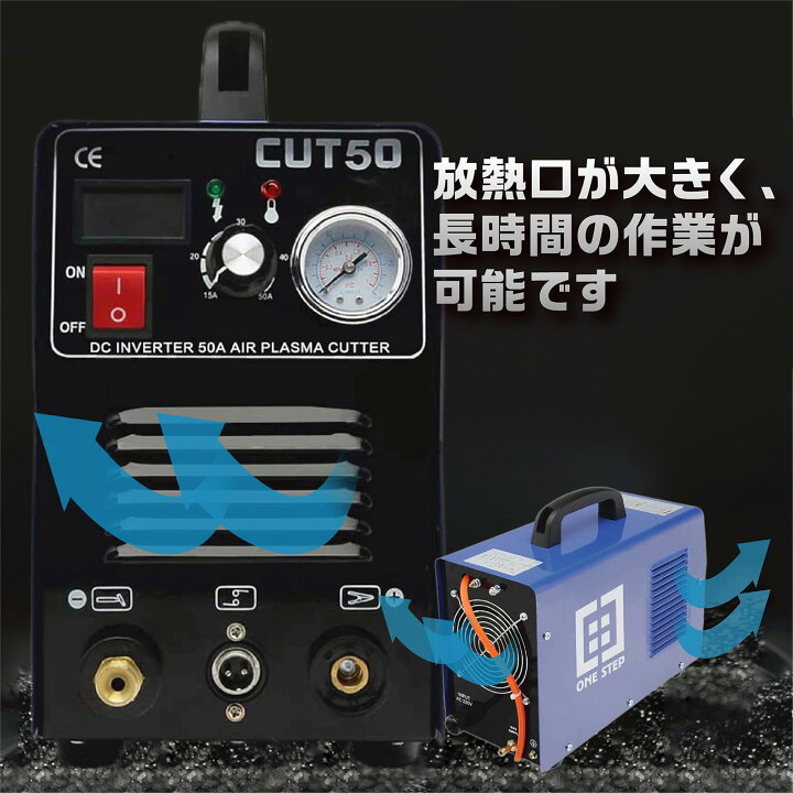 楽天市場】プラズマカッター CUT50 エアープラズマ切断機 デジタル切断  