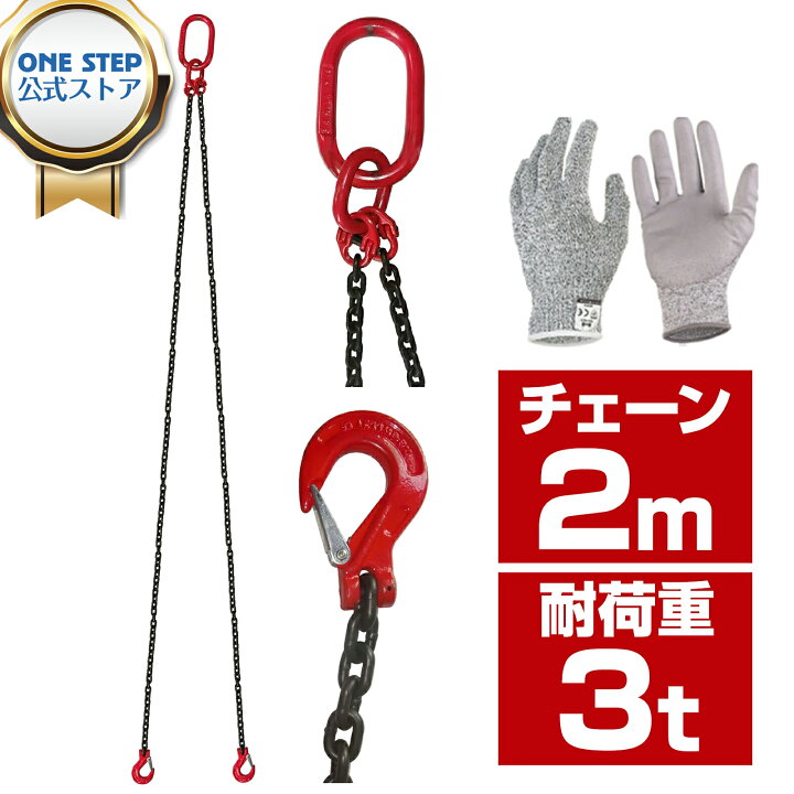 楽天市場】【4/24 20時〜先着100名様15％OFFcpあり】チェーンスリング 