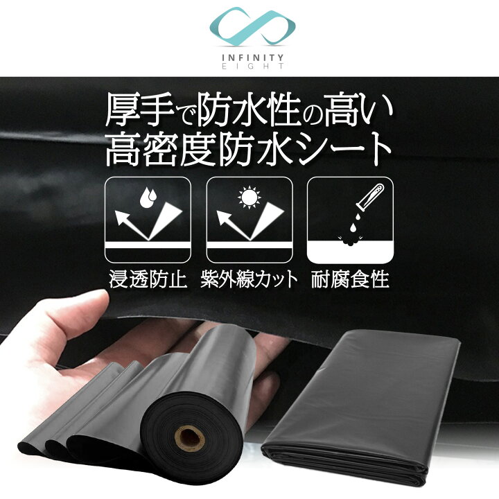 楽天市場】【最大1,000円クーポンあり】防水シート 【1〜6m×3〜50m 