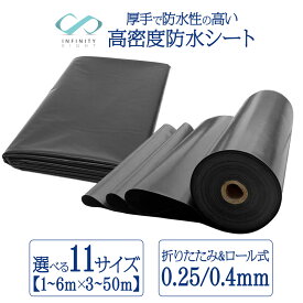 【★11日 1:59迄 P5倍＆10％OFFcp！】防水シート 【3m×3〜20m】 プールライナー 0.4mm厚 人工池 防水 シート 池 庭園 プール 不浸透性フィルム 切断可能