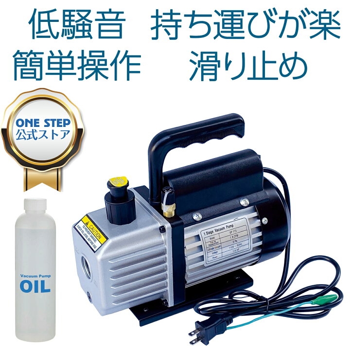 楽天市場】【15日はP最大10倍&1,000円OFFcp！】真空ポンプ エアコン 