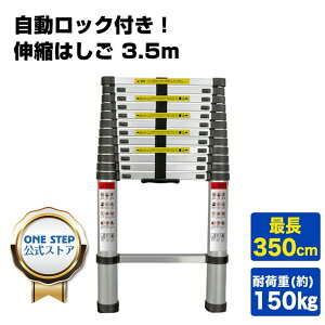 y10/14 20` 撅150lg15OFFcpz͂ Lk 3.5m ONE STEP Lk͂ ω׏d150kg XCh ܂ SbN RpNg ^їe  O A~q @\