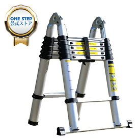 はしご 伸縮 脚立兼用 3.8m 1.9m＋1.9m 伸縮はしご 耐荷重150kg スライド式 折り畳み 安全ロック コンパクト 持ち運び容易 屋内 屋外 アルミ梯子 多機能 ONE STEP