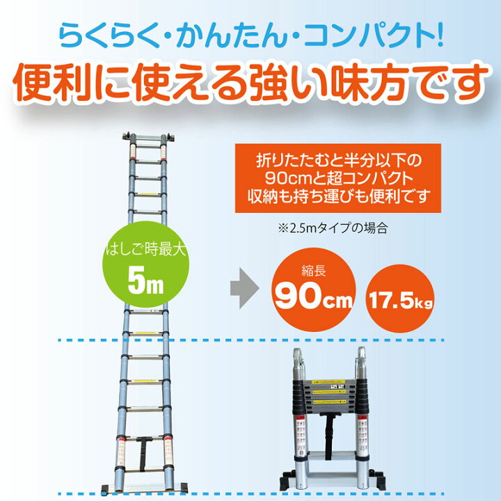 楽天市場】【☆ラスト24時間 10%cp配布中!】はしご 伸縮 脚立 5m 