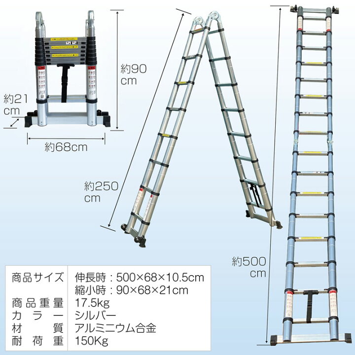 楽天市場】はしご 伸縮 脚立 5m 折りたたみ式 アルミ製【安全保証 