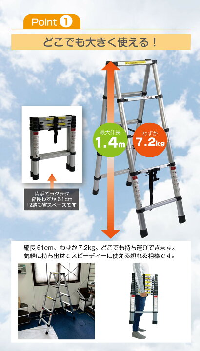 楽天市場】【☆ラスト24時間 10%cp配布中!】安心保証付き 伸縮 脚立 