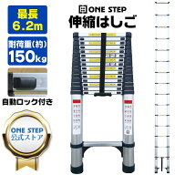 【11日1：59迄使える10％OFFcp！】はしご 伸縮 6.2m 伸縮はしご 耐荷重150kg スライド式 折り畳み 安全ロ…