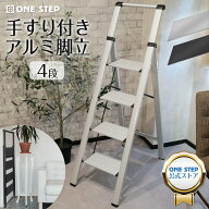 【11日1：59迄使える10％OFFcp！】折りたたみ はしご 除雪 屋根 雪かき