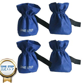 はしご 足カバー 4個セット 脚立足カバー 床傷防止カバー ラダーミット 四個セット 脚立オプション品 脚立ソックス【メール便】