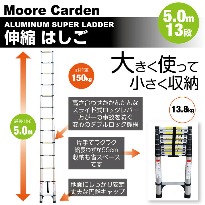 楽天市場】【☆最大1,000円OFFcp！】はしご 伸縮 5m ONE STEP 伸縮 