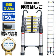 【11日1：59迄使える10％OFFcp！】伸縮 はしご 3.8m 耐荷重150kg スーパーラダー コンパクト 持ち運びや…