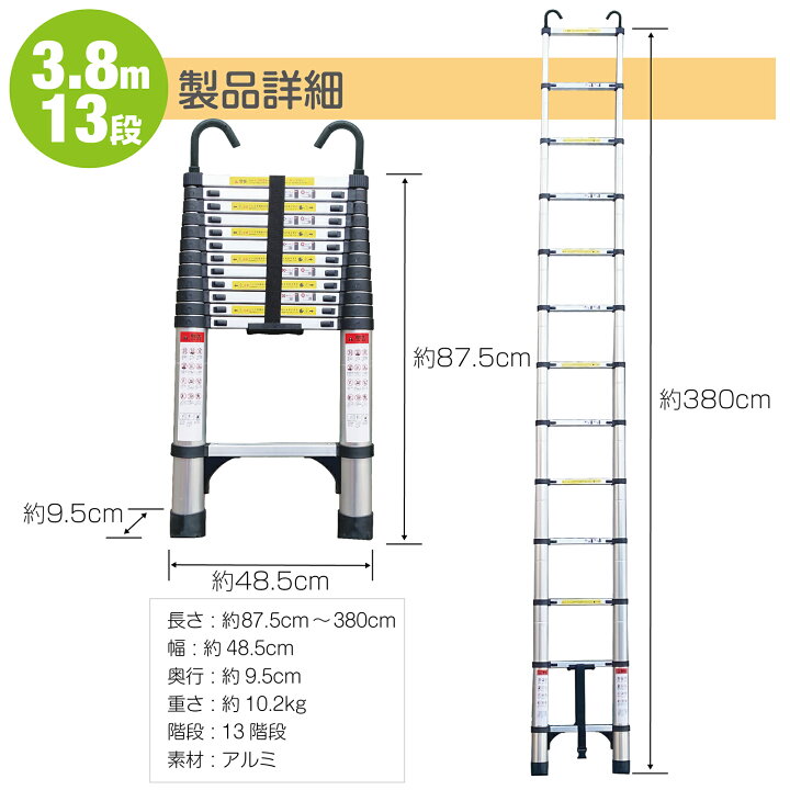 楽天市場】【☆ラスト24時間 10%cp配布中!】伸縮 はしご 3.8m 耐荷重 