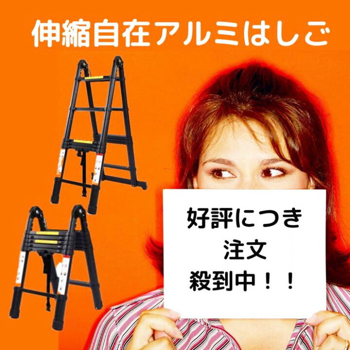 楽天市場】【☆最大1,000円OFFcpあり】伸縮 ハシゴ 脚立兼用 3.8m 耐 