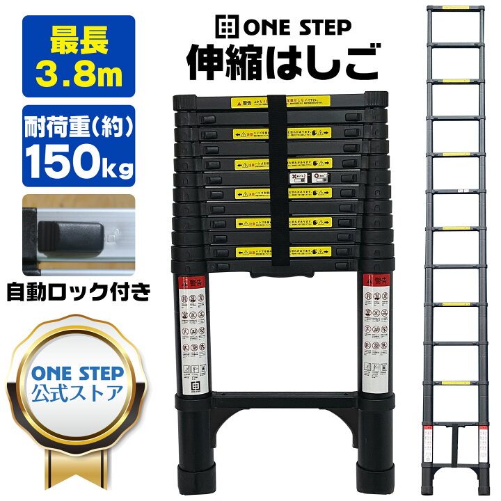 楽天市場】【☆最大2,000円OFFクーポン！】はしご 伸縮 最長3.8m ONE 