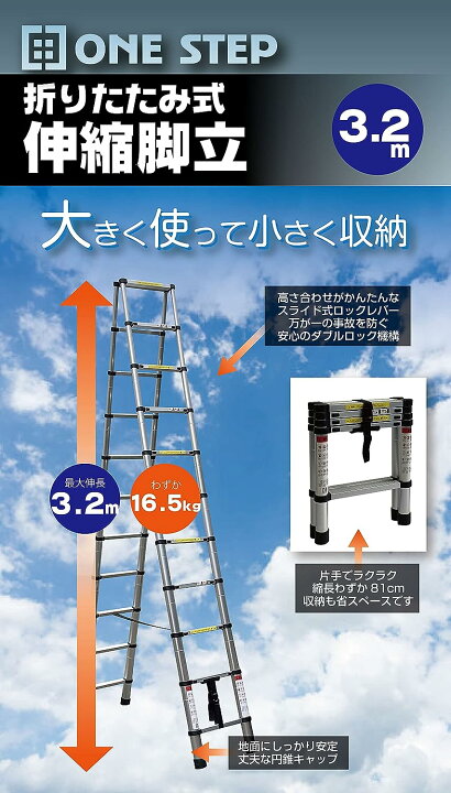 楽天市場】【15日はP最大10倍UP！】ONE STEP 伸縮脚立はしご 耐荷重 