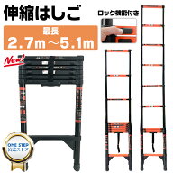 【11日1：59迄使える10％OFFcp！】はしご 伸縮 伸縮はしご 耐荷重150kg スライド式 折り畳み 安全ロック …