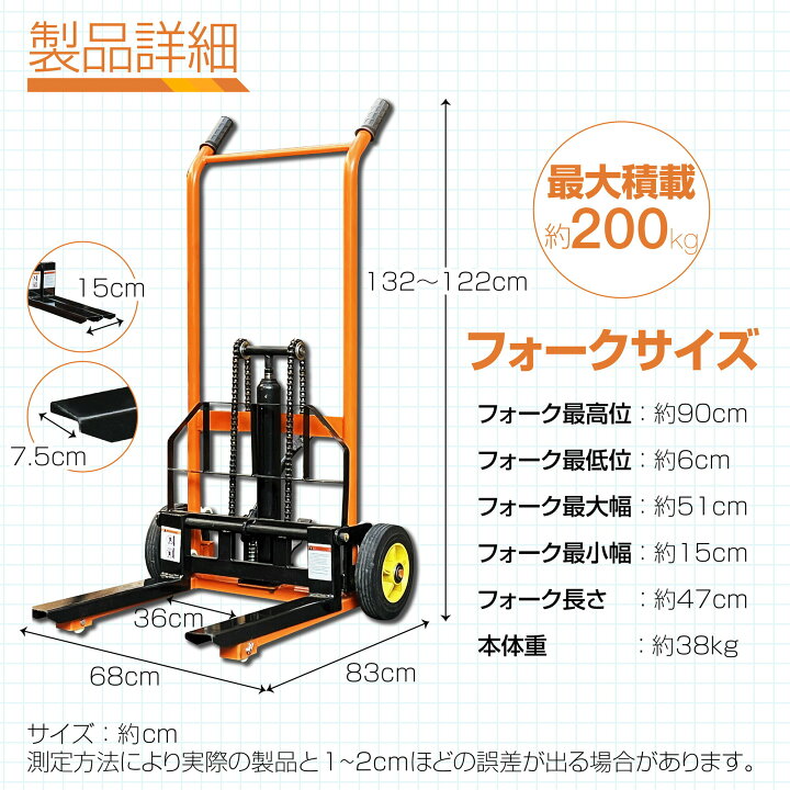 購入前配送先要確認ハンドフォークリフト200kg スタッカー 