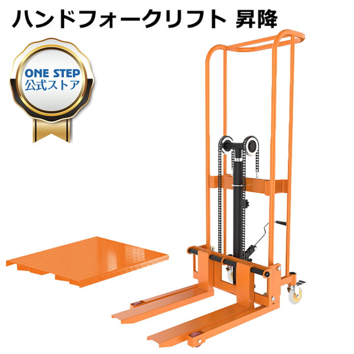 中古 ハンドフォークリフト 昇降 最高位1700mm 400kg（楽天市場 