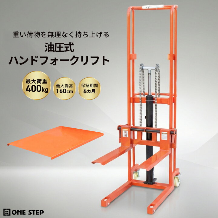 楽天市場】【☆ラスト24時間 10%cp配布中!】ハンドフォークリフト 昇降 