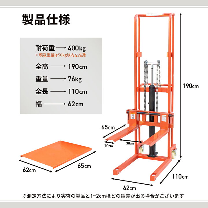 楽天市場】【18日はP最大10倍&1,000円cp！】ハンドフォークリフト 昇降 