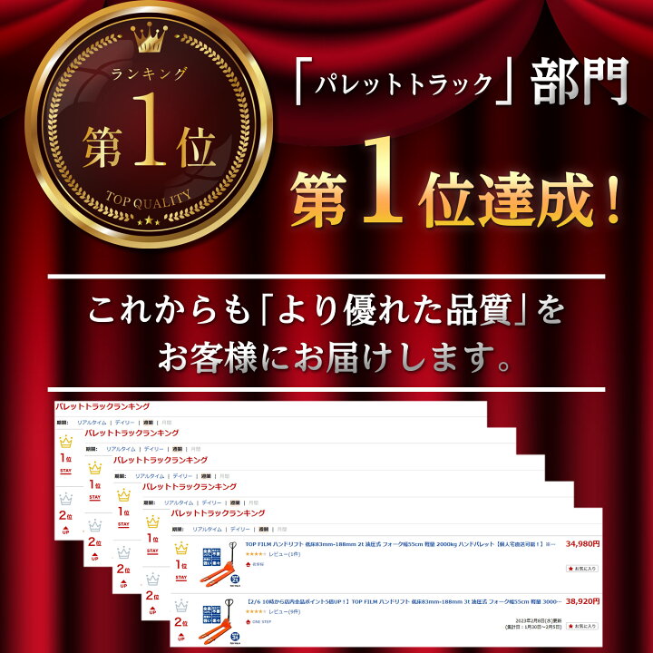 楽天市場】【☆ラスト24時間 10%cp配布中!】ハンドリフト パレット 
