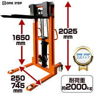 【24日1：59迄使える10％OFFcp！】フォークリフト 2T ハイアップハンドフォークリフト ハンドフォークリ…
