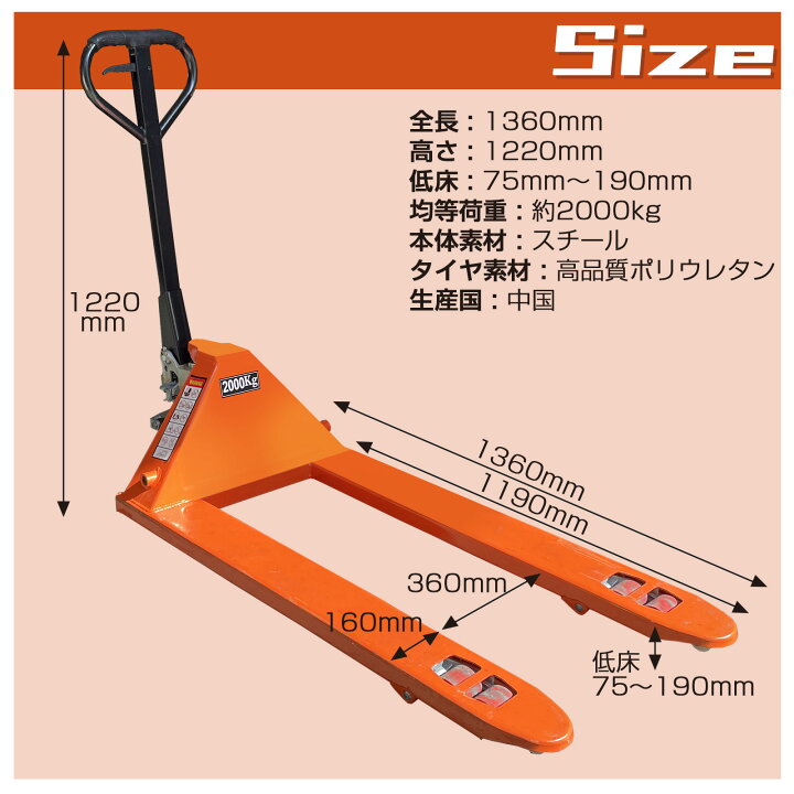 中古 ハンドリフト 2t 低床 75mm 幅690mm 爪長さ1190mm（中古 ハンド 