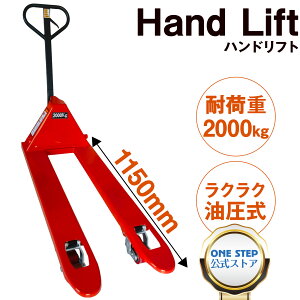 �y7/4 20���`�撅100���l15��OFFcp����z�n���h���t�g �p���b�g�g���b�N 2t �Ᏸ83mm-188mm �t�H�[�N����1100mm ����550mm PU �|���E���^��