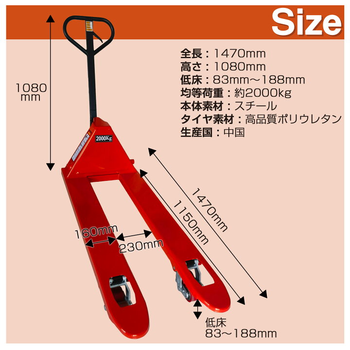 楽天市場】【30日はP最大10倍UP！】ハンドリフト 2t 低床83mm  