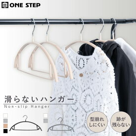【★最大3,000円OFFcp！】滑らないハンガー 型崩れ防止 跡残り防止 洗濯物干し 部屋干し 収納用 滑り止め加工 ラウンド形状 スリム 細身 おしゃれ 衣類 ズボン クローゼット収納 通常サイズ/キッズサイズ