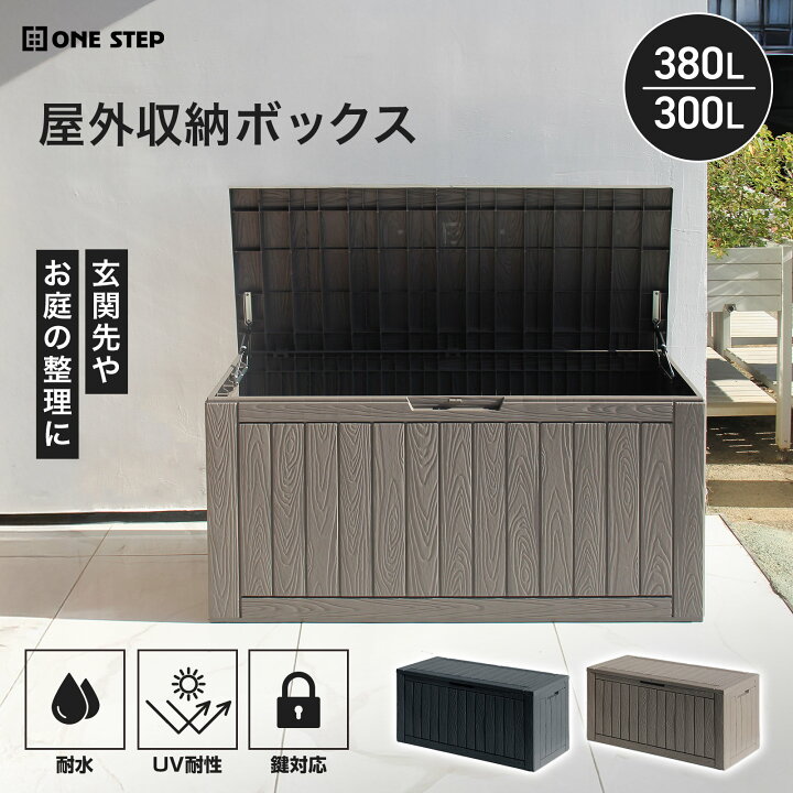 楽天市場】【☆マラソン 特別価格!】【☆楽天1位】物置 大容量 収納庫 
