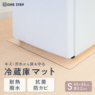 【★最大1,000円OFFcp！】冷蔵庫マット 透明マット 角丸加工 キズ防止 傷防止マット 凹み防止 床保護シー…