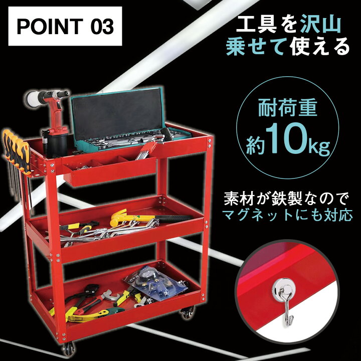 楽天市場】ツールワゴン 3段 レッド コンパクト 三段ツールカード 工具 