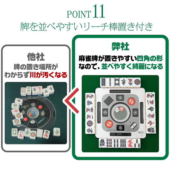 楽天市場】【18日はP最大10倍&1,000円cp！】全自動麻雀卓 点棒読取機能 