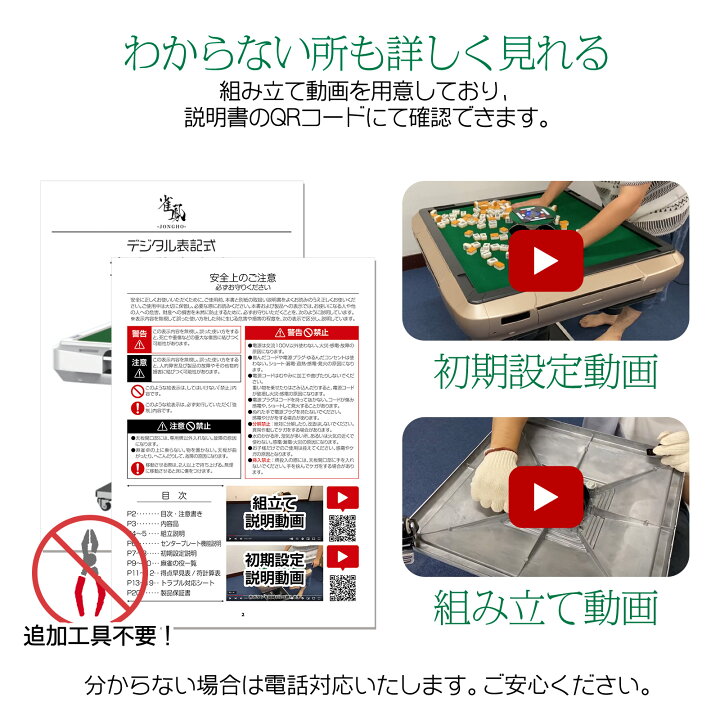 雀鳳 全自動麻雀卓 点数表示 麻雀卓 全自動 折りたたみ 家庭用 点棒 