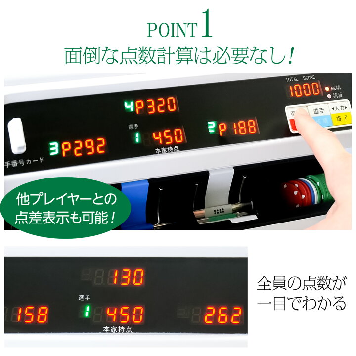 楽天市場】【☆ラスト24時間 10%cp配布中!】全自動麻雀卓 点棒読取機能 