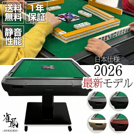 楽天市場】 ホビー > 麻雀 : ONE STEP JONGHO 麻雀卓 静音設計 牌収納トレー付き マージャン マージャン台
