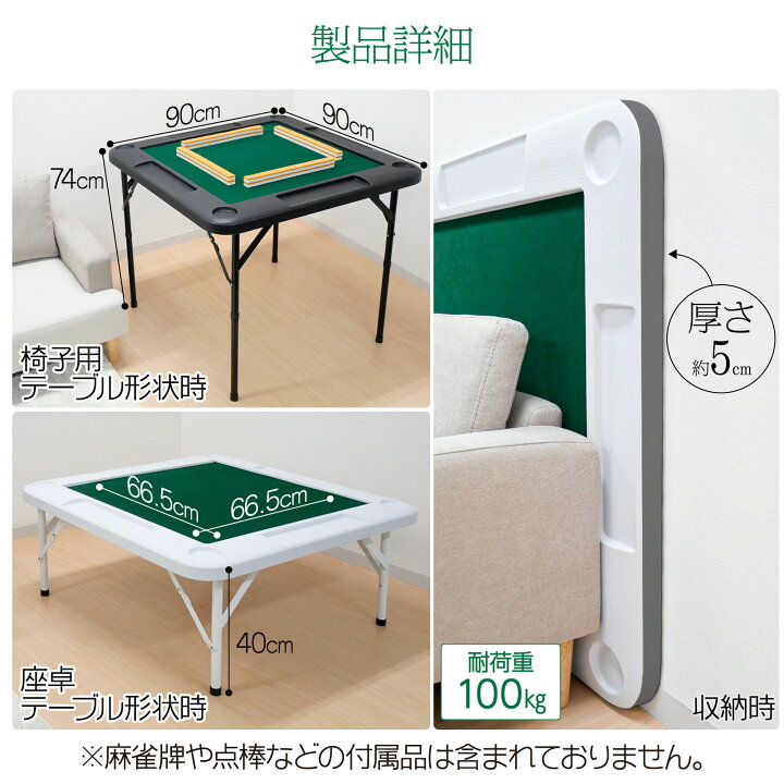 楽天市場】【☆ラスト24時間 10%cp配布中!】麻雀卓 折りたたみ 麻雀 