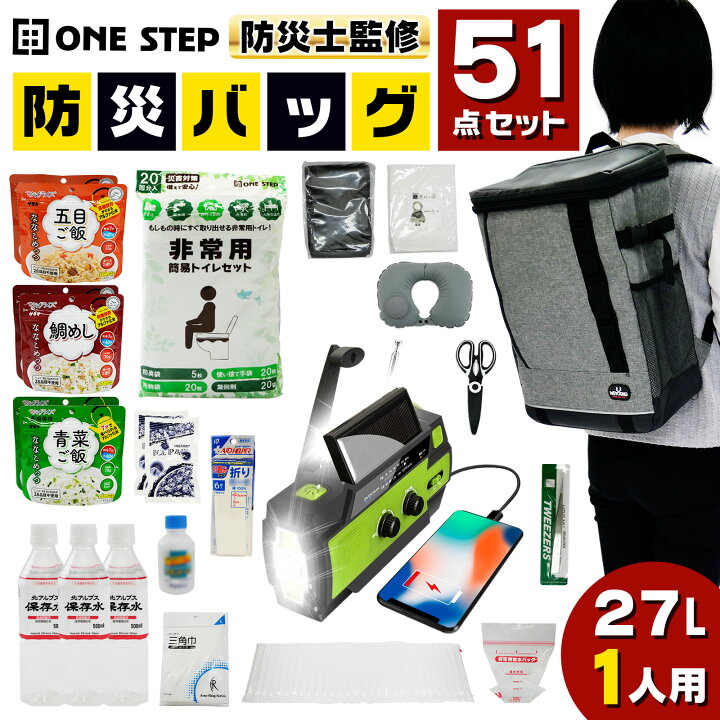 楽天市場】【☆30日 最大P10倍UP!】防災リュック 防災バッグ 1人 簡易 