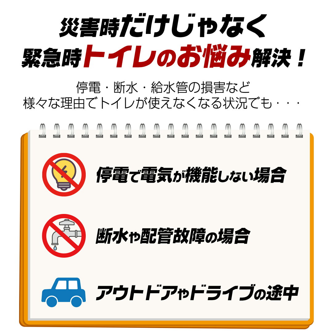 【売り尽くし価格★日本防災安全協会認証品!】簡易トイレ 非常用トイレ 防災グッズ 防災 非常用簡易トイレ 携帯トイレ 災害用トイレ 60〜600回 15年保存 凝固剤 ONESTEP - メイン画像 6