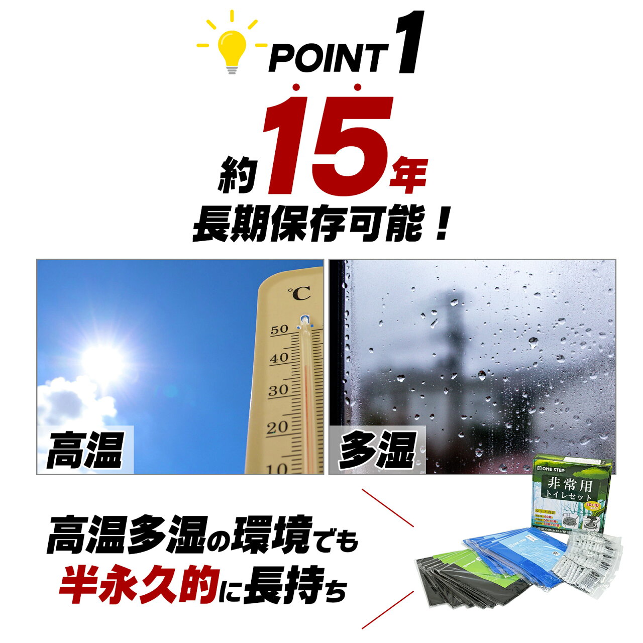 【売り尽くし価格★日本防災安全協会認証品!】簡易トイレ 非常用トイレ 防災グッズ 防災 非常用簡易トイレ 携帯トイレ 災害用トイレ 60〜600回 15年保存 凝固剤 ONESTEP - メイン画像 10
