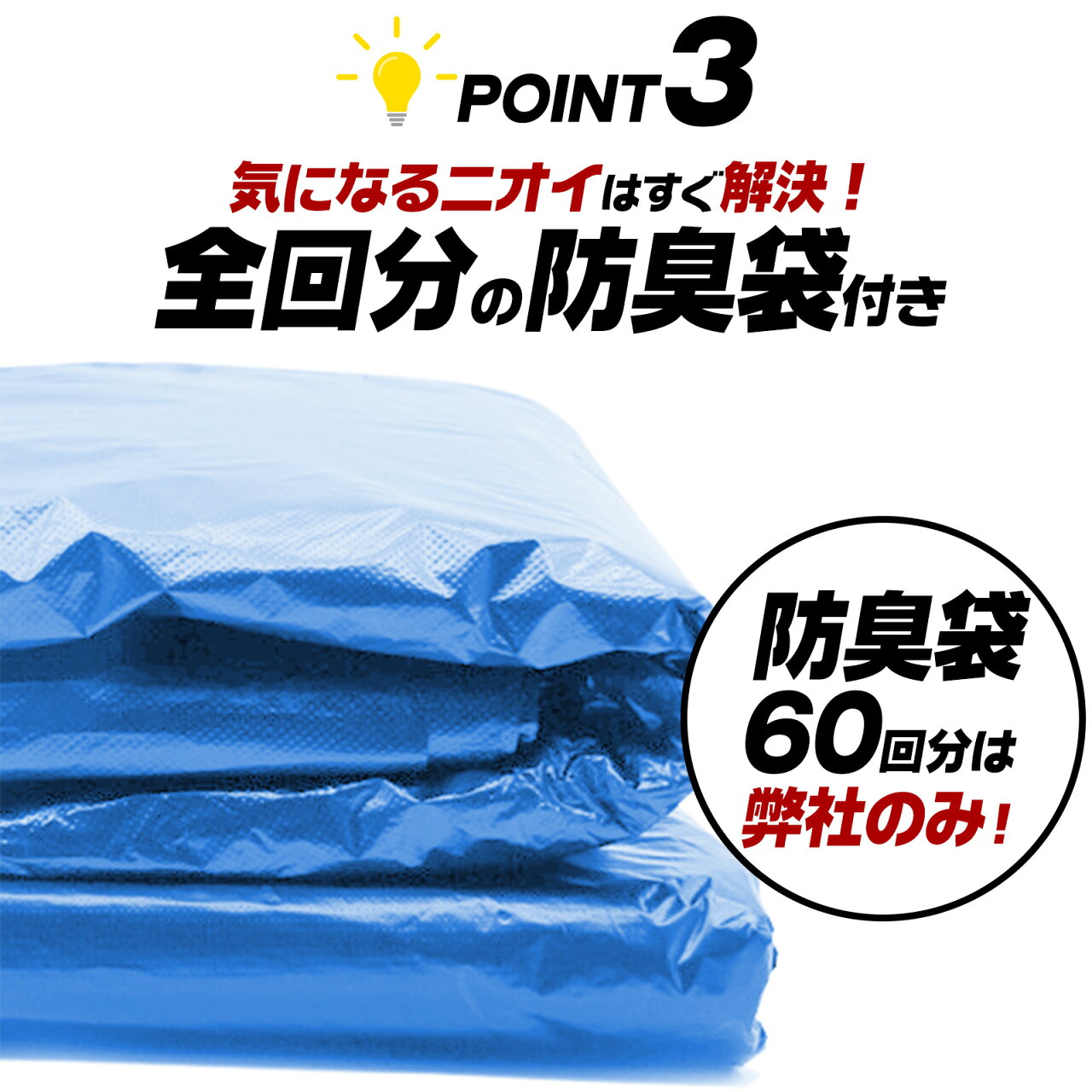 【売り尽くし価格★日本防災安全協会認証品!】簡易トイレ 非常用トイレ 防災グッズ 防災 非常用簡易トイレ 携帯トイレ 災害用トイレ 60〜600回 15年保存 凝固剤 ONESTEP - メイン画像 12