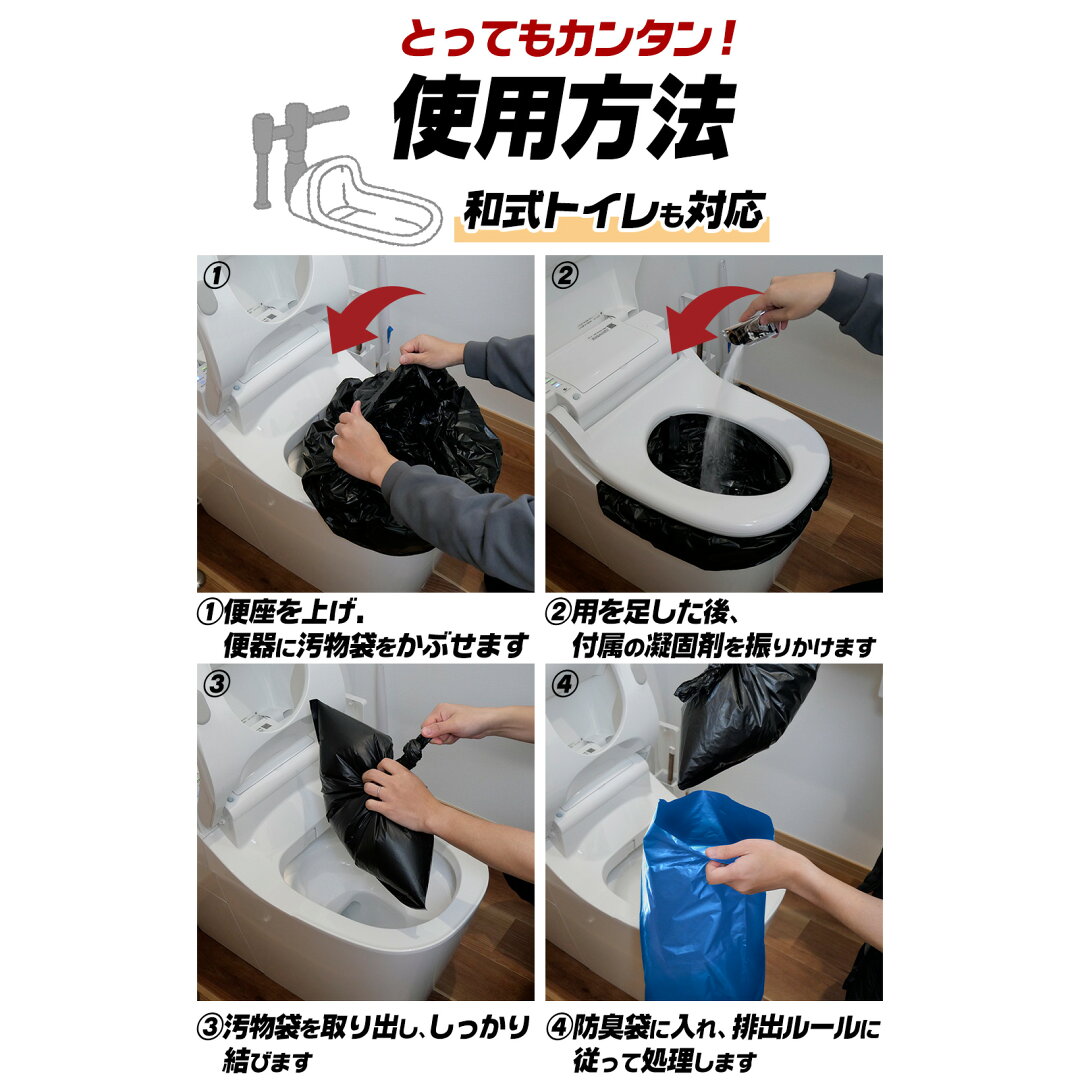 【売り尽くし価格★日本防災安全協会認証品!】簡易トイレ 非常用トイレ 防災グッズ 防災 非常用簡易トイレ 携帯トイレ 災害用トイレ 60〜600回 15年保存 凝固剤 ONESTEP - メイン画像 18