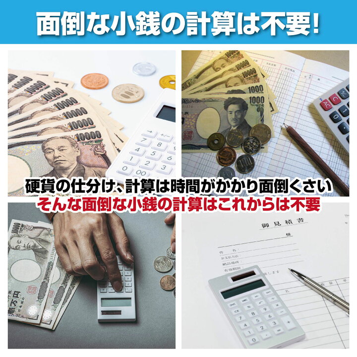 楽天市場】【☆週末限定 5％OFFクーポンあり！】コインカウンター 自動 